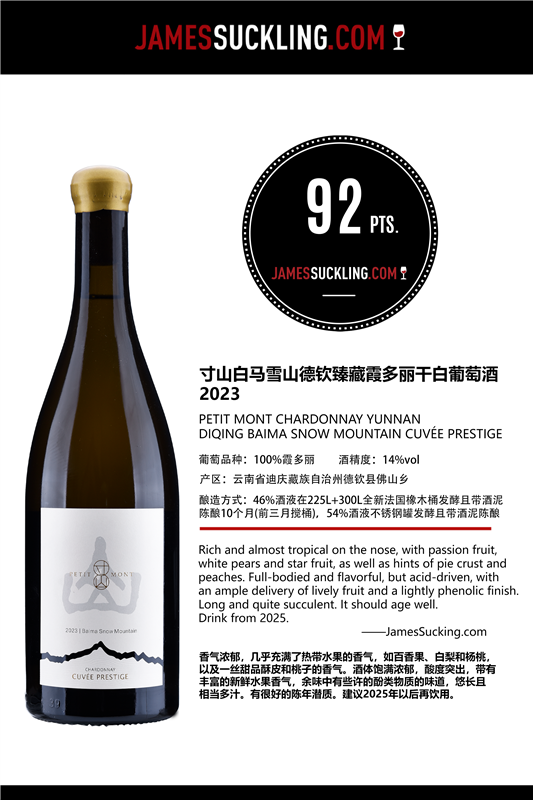 15012026_31316_PM_deqin-cuvee-prestige-chardonnay.png